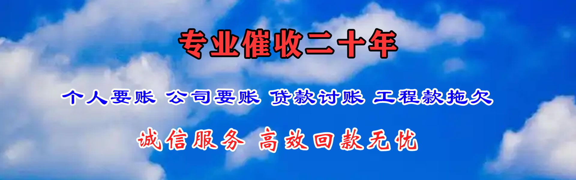 沁阳清账公司