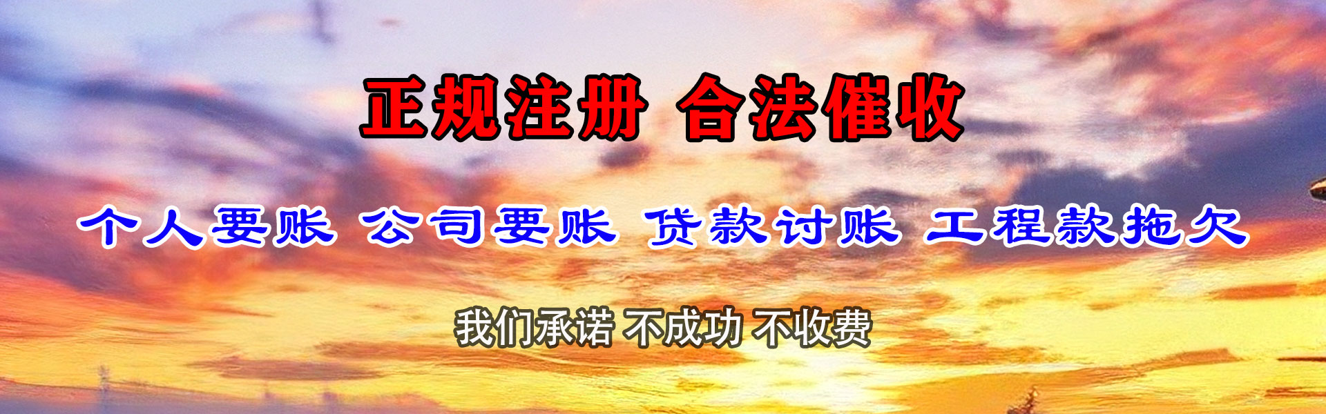 沁阳追债公司